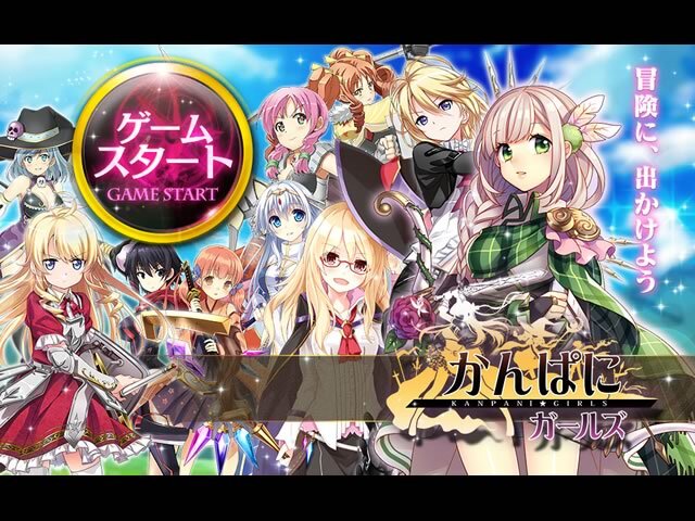 DMM、ファンタジー世界の美少女を社員にして起業する社長業RPG『かんぱに☆ガールズ』発表！音楽は伊藤賢治