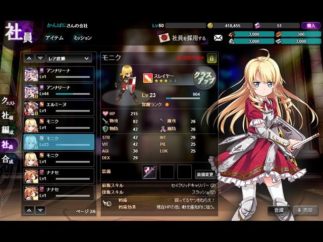 Dmm ファンタジー世界の美少女を社員にして起業する社長業rpg かんぱに ガールズ 発表 音楽は伊藤賢治 6枚目の写真 画像 インサイド