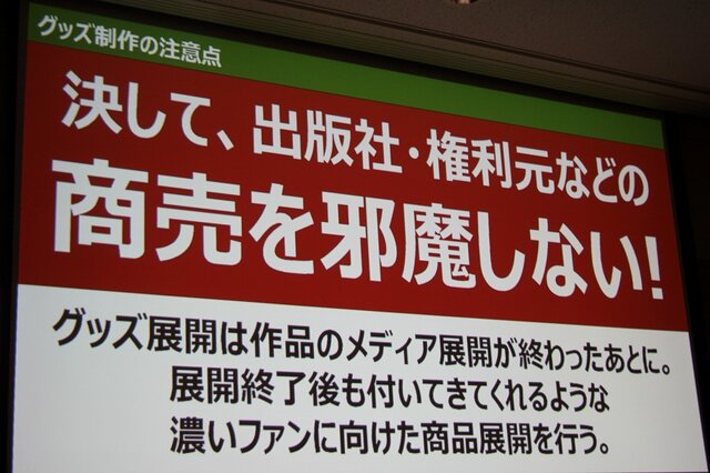 【CEDEC 2014】毎年3000万円を稼ぐサイバーコネクトツーの広報宣伝部、ファンを増やす好循環の作り方