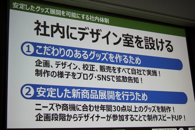 【CEDEC 2014】毎年3000万円を稼ぐサイバーコネクトツーの広報宣伝部、ファンを増やす好循環の作り方