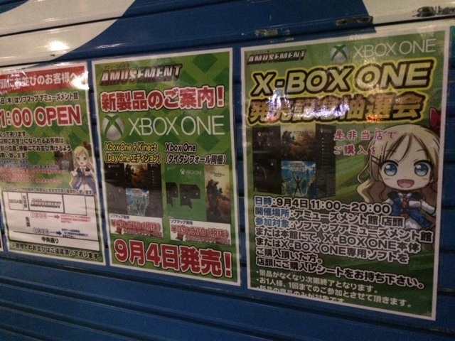 【Xbox One発売】前日・当日の都内状況まとめ(4日13時更新)