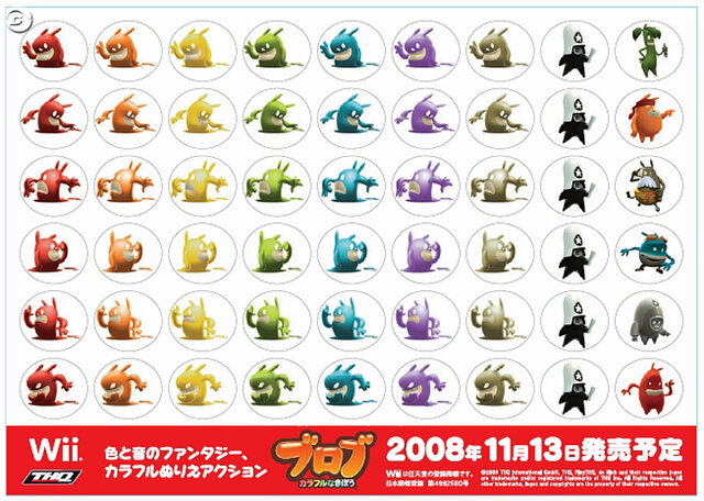 THQジャパン、「東京ゲームショウ2008」で3タイトルを試遊出展