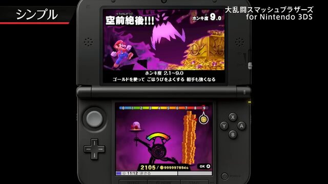 スマブラ特集 スマブラ For 3ds 本日発売 参戦ファイター 新システムなどを総まとめ インサイド