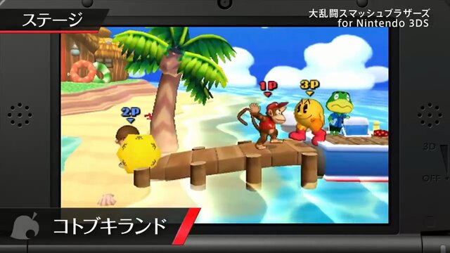 スマブラ特集 スマブラ For 3ds 本日発売 参戦ファイター 新システムなどを総まとめ インサイド