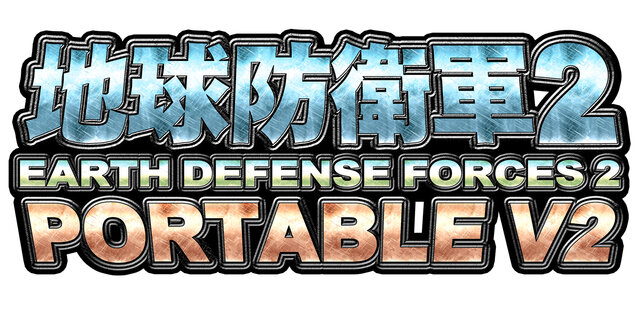 『地球防衛軍2 PORTABLE V2』ロゴ