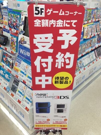 「Newニンテンドー3DS/LL」予約開始！通常サイズの方が人気か
