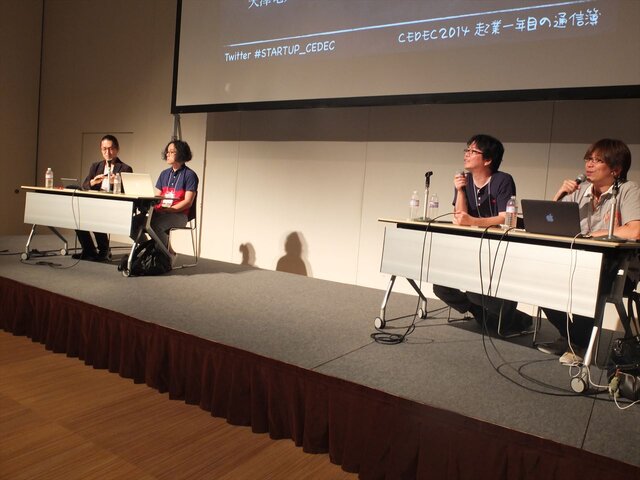 Cedec 14 ゲーム業界における起業 4人の社長が赤裸々に語った 起業一年目の通信簿 5枚目の写真 画像 インサイド