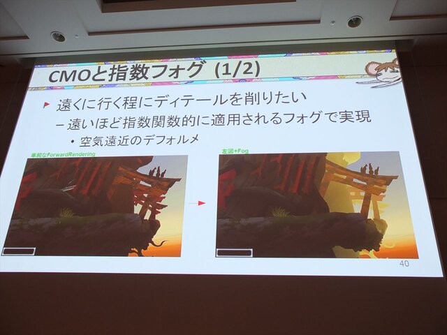 【CEDEC 2014】『俺屍2』を象徴付ける和風テイストの「木版画3Dグラフィック」