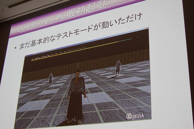 【CEDEC 2014】突然のPS4版開発決定、『龍が如く』の縦マルチはいかにして実現されたか