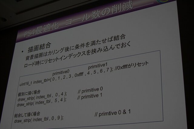 【CEDEC 2014】突然のPS4版開発決定、『龍が如く』の縦マルチはいかにして実現されたか