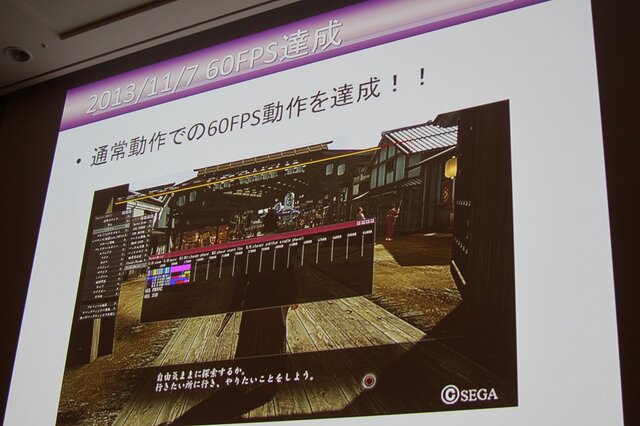 【CEDEC 2014】突然のPS4版開発決定、『龍が如く』の縦マルチはいかにして実現されたか