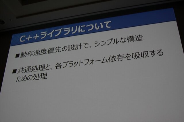 【CEDEC 2014】『ワンピース』を支える「JETエンジン」、ガンバリオンは何故ゲームエンジンを内製するのか?