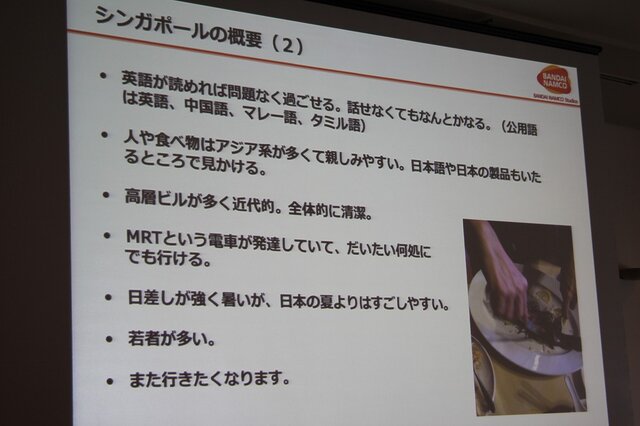 【CEDEC 2014】海外にスタジオを設立するとき、どうやって開発ツールを調達すればいい?