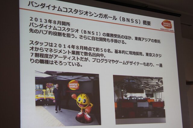 【CEDEC 2014】海外にスタジオを設立するとき、どうやって開発ツールを調達すればいい?