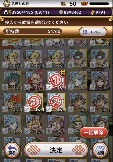 ガンホー Android版 三国テンカトリガー を先行スタート 配信記念 桃園の誓い をゲットできるのは今だけ 7枚目の写真 画像 インサイド