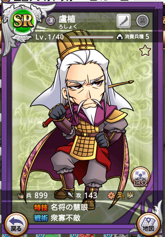 ガンホー Android版 三国テンカトリガー を先行スタート 配信記念 桃園の誓い をゲットできるのは今だけ 14枚目の写真 画像 インサイド