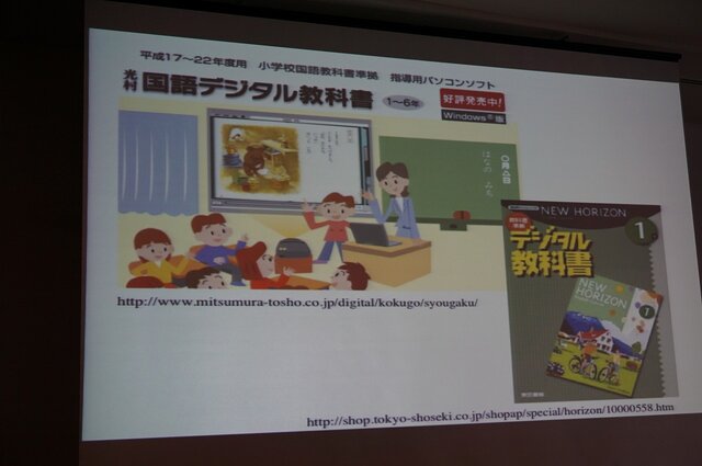 【CEDEC 2014】注目される子供のプログラミング学習、その現状と課題とは?