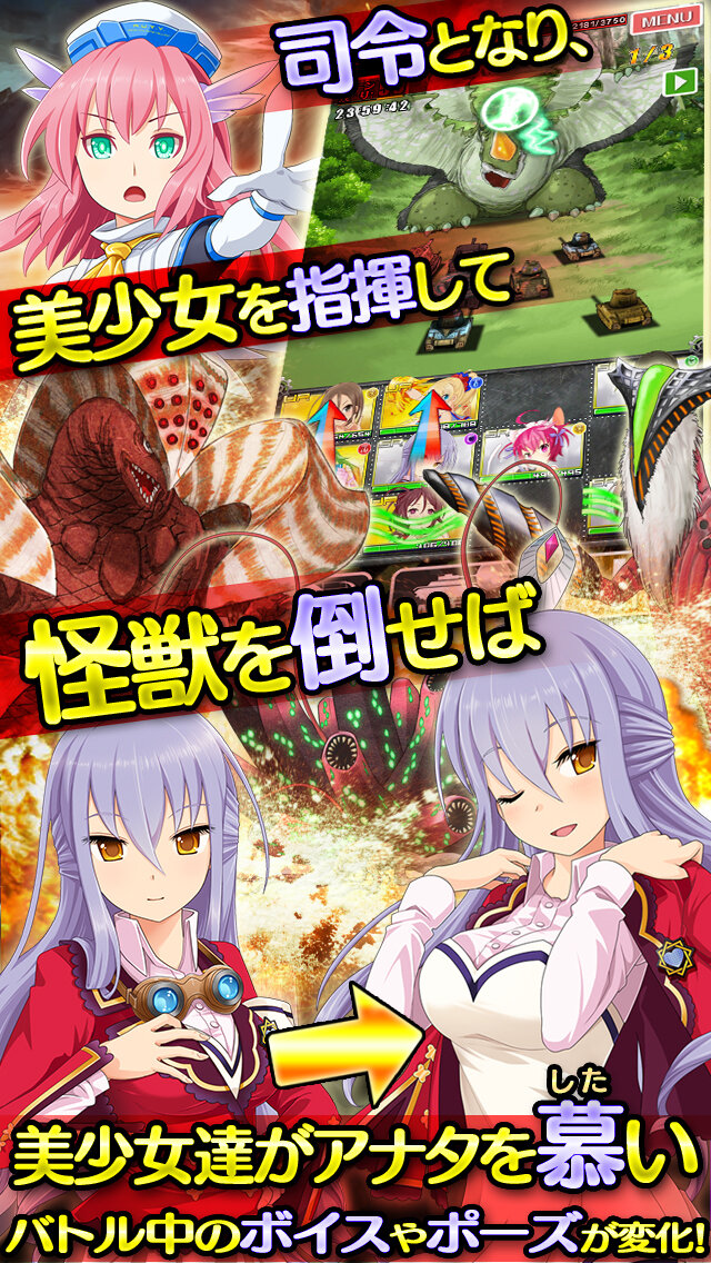 総勢30名以上の美少女戦車隊が怪獣と戦う しんぐんデストロ イ Iosで配信開始 インサイド