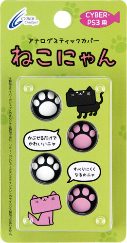 CYBER・アナログスティックカバー ねこにゃん （PS3用）