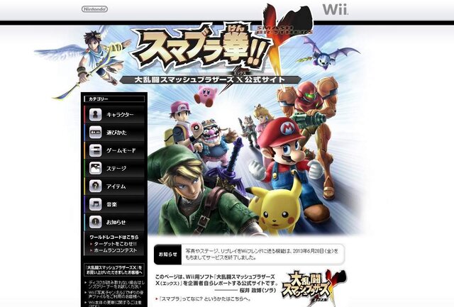 スマブラ特集 全国のユーザーとの対戦を実現した 大乱闘スマッシュブラザーズx これからの戦いの日々は最新作で 2枚目の写真 画像 インサイド スマブラ特集 全国のユーザーとの対戦を実現した 大乱闘スマッシュブラザーズx これからの戦いの日々は最新作で 2枚目の写真 画像 インサイド