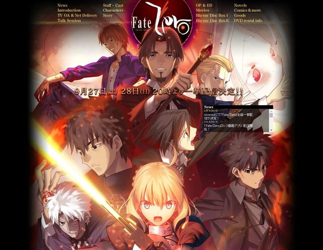 TVアニメ「Fate/Zero」、ニコニコ生放送にて全話一挙配信