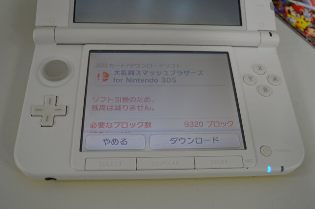 『スマブラ for 3DS』ダウンロード版がいち早く販売開始