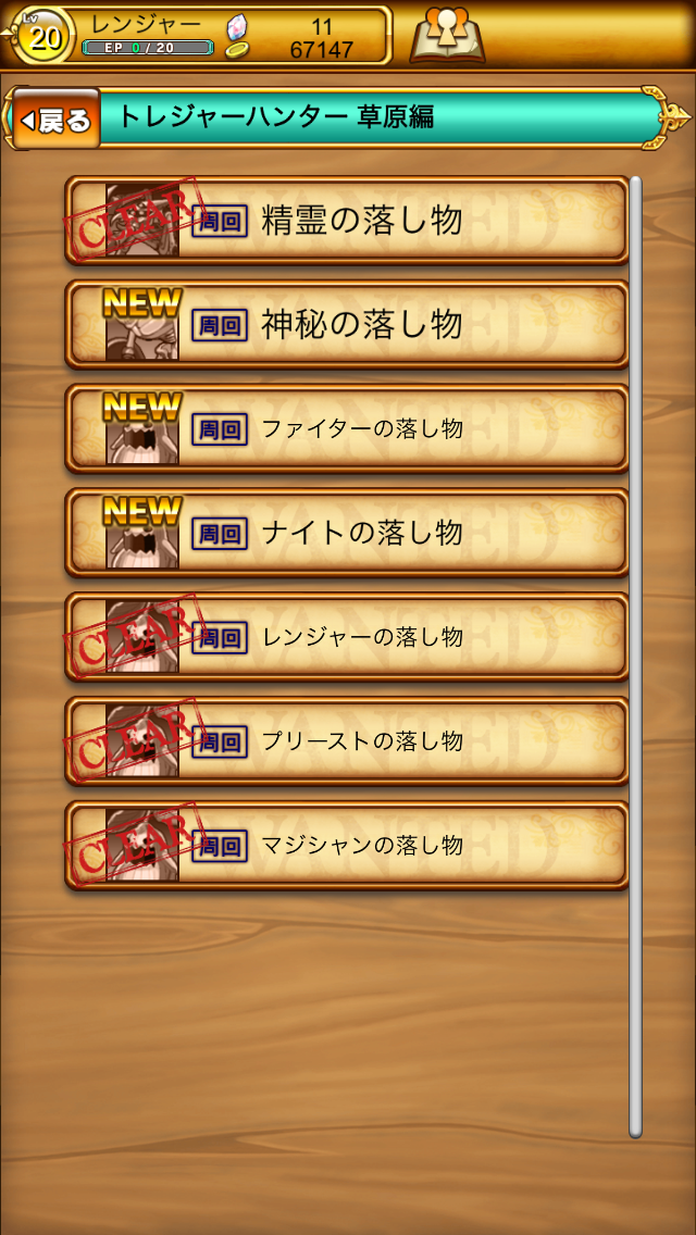 【剣と魔法のログレス プレイ日記03】ジョブ浮気中に発覚!?ステータス上げはこうやるのか！