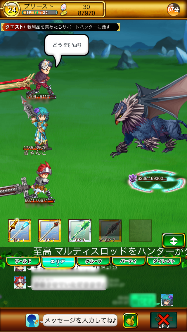 【剣と魔法のログレス プレイ日記03】ジョブ浮気中に発覚!?ステータス上げはこうやるのか！