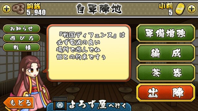 TD愛と歴史愛が詰まった『戦国ディフェンス』プロデューサーインタビュー、本作はいかにして作られたのか