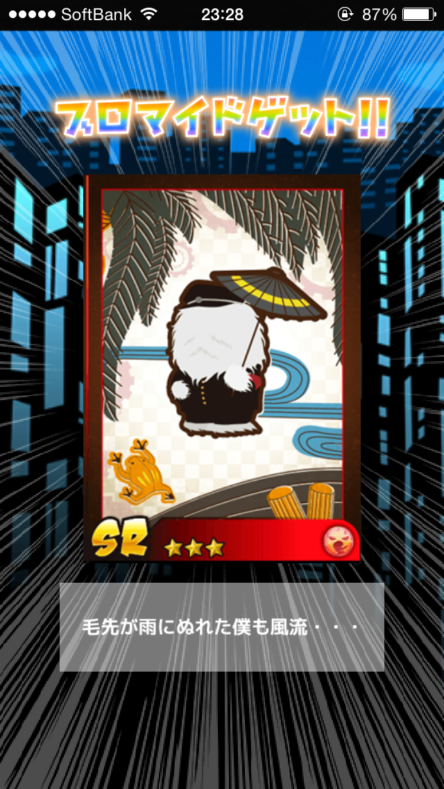 【あぴゅレビュ!】第80回 祝アニメ化!全面リファインされた『SHOW BY ROCK!!』はいまこそ遊ぶべき