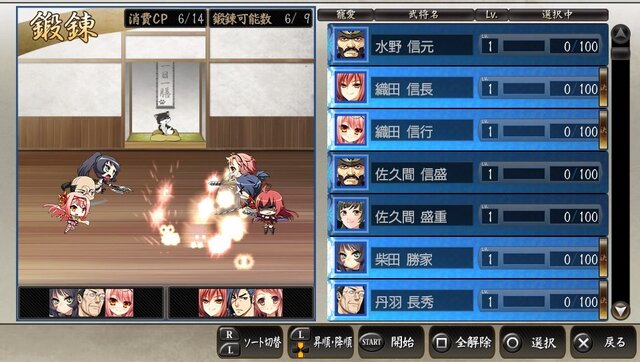 『戦極姫5』がVita/PS3/PS4で発売決定！美少女ヒロインは85名で、胸揺れシーンをリピートできる新機能も