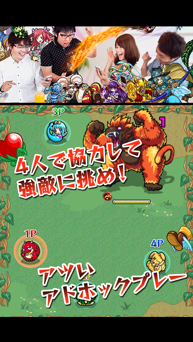 モンスト でひと狩りいこうぜ モンハン コラボの大狩猟クエスト 9月22日より開催 7枚目の写真 画像 インサイド