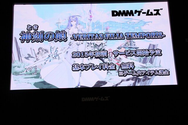 【TGS 2014】田村ゆかり、下野紘など豪華声優陣を起用。作曲は伊藤賢治氏ーDMMゲームズがRPGの新たな扉をひらく