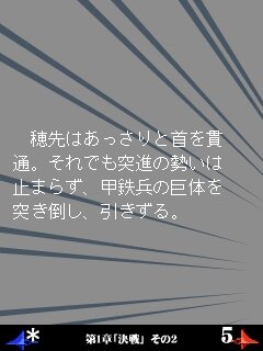 DS『幻想水滸伝』のオリジナルストーリーがモバイルで配信開始