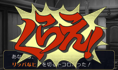 『大逆転裁判』ゲームパートや「共同推理」の詳細をお届け