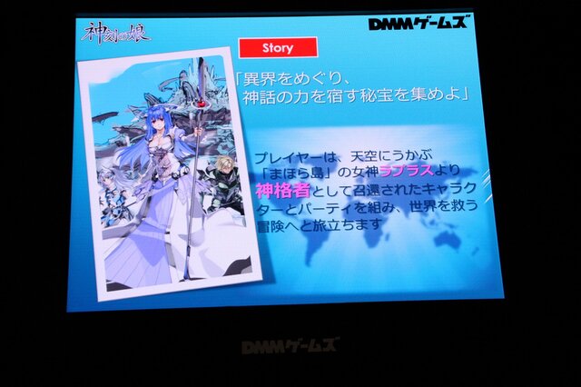 【TGS 2014】DMMと元スクエニ開発スタッフによる新規RPG『神刻の娘』その詳細とは