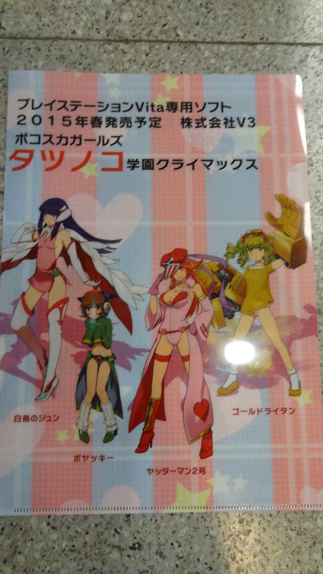 【TGS 2014】PS Vitaでタツノコキャラの服を着て美少女が戦う『ボコスカガールズ タツノコ学園クライマックス』のV3ブースに突撃