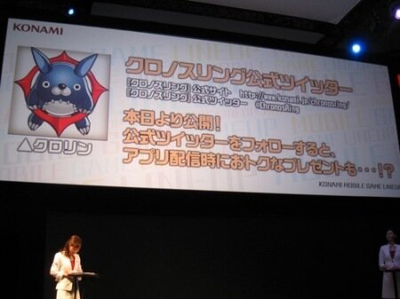 クロノスリング