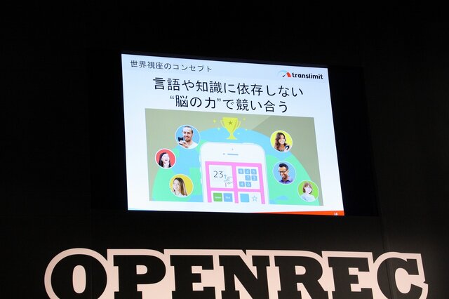 【TGS 2014】世界で成功するアプリ制作の秘訣はこれだ～対戦脳トレ『BrainWars』からみる海外展開で意識する部分とは