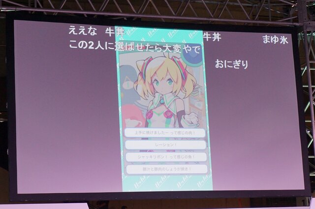 【TGS 2014】高木美祐、奥野香耶、山下七海、紫乃れいみも駆けつけた「ハッカドール」イベントレポート