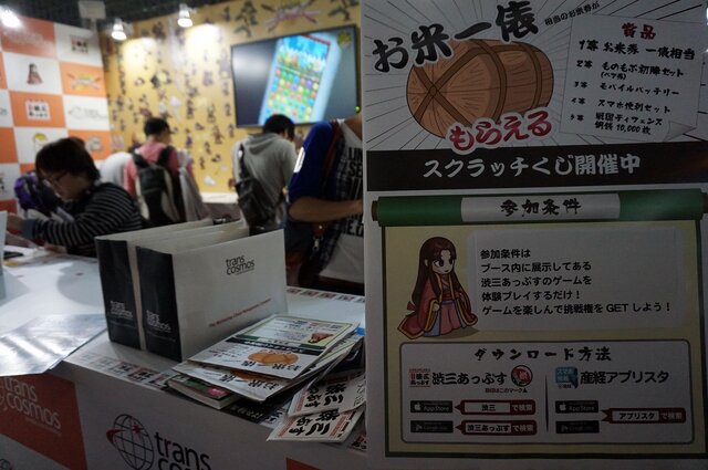 【TGS 2014】子ネコの種類は600種類以上！元ワープメンバーが開発した子ネコづくしの『スゴロクネコランド』が初プレイアブル出展