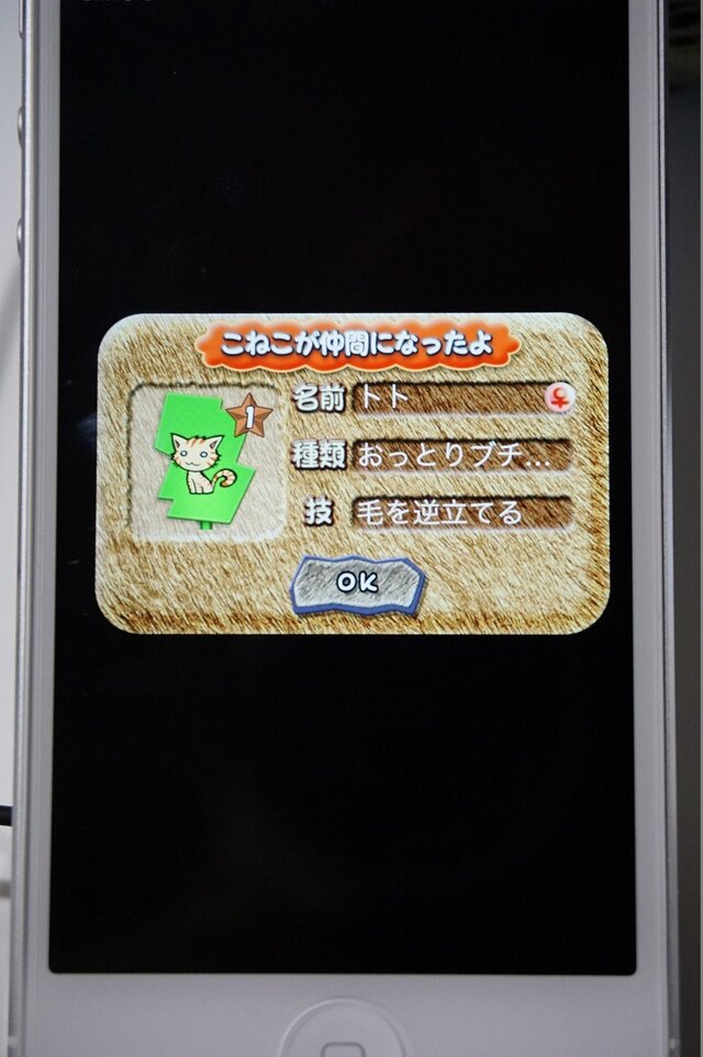 【TGS 2014】子ネコの種類は600種類以上！元ワープメンバーが開発した子ネコづくしの『スゴロクネコランド』が初プレイアブル出展