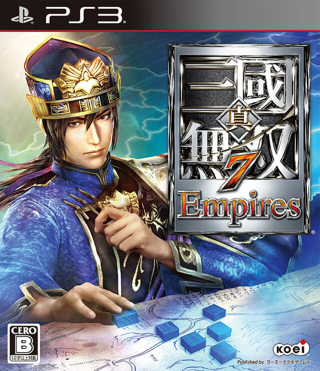 PS3版『真・三國無双7 Empires』パッケージ