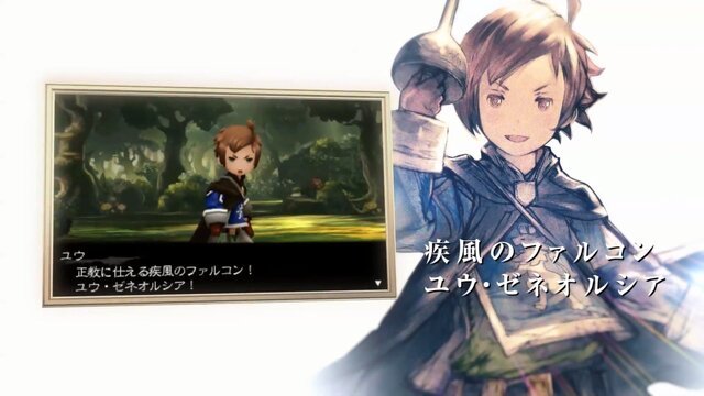 【TGS 2014】『ブレイブリーセカンド』主人公「ユウ」たちを紹介する動画「～胎動篇～ 三銃士ver」が公開