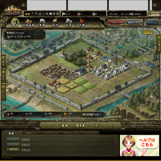 思考で攻めるオンラインブラウザシミュレーションrpg 三国志phx 事前登録 事前ガチャキャンペーン開始 22枚目の写真 画像 インサイド