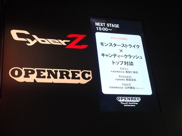 【TGS 2014】『モンスト』のミクシィと、『キャンディクラッシュ』のking.comと、スマホ広告を手掛けるCyberZが語るゲームマーケティングのいま