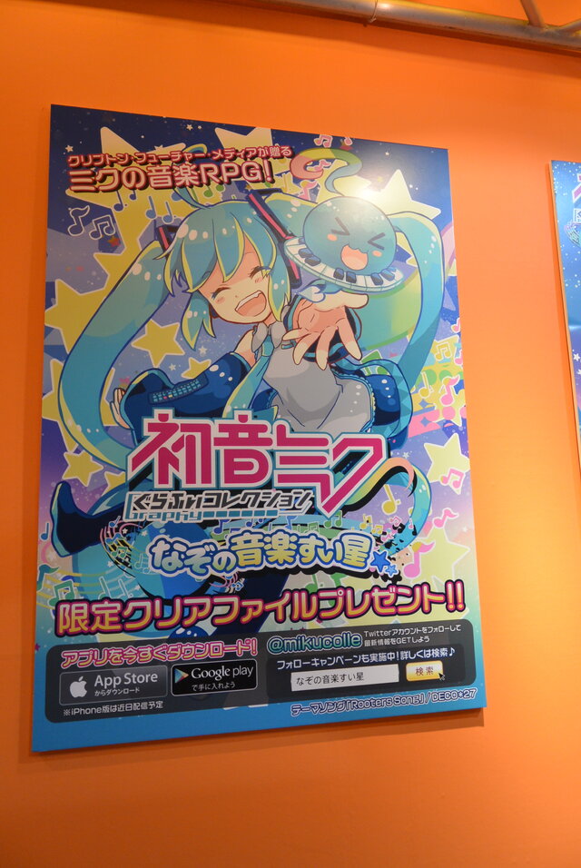 【TGS 2014】初音ミクがソーシャルゲームに！クリプトン×DECO*27のカードゲーム