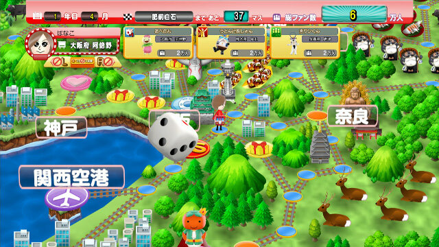ご当地鉄道 ご当地キャラと日本全国の旅 ゲームの基本的な流れをご紹介 ファンを獲得して目指せ日本一 4枚目の写真 画像 インサイド