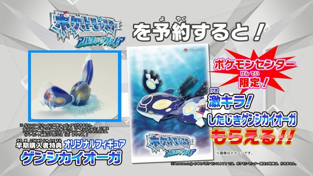 『ポケモン ΩR・αS』予約特典と『ポケモンバンク・ポケムーバー』の紹介映像が公開