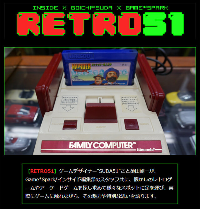 RETRO51】理不尽トラップの裏に描かれるアダルトな世界観